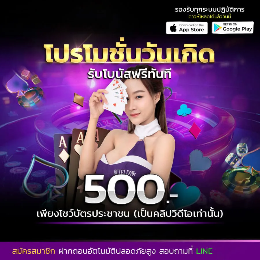 โปรโมชั่น jeedz88